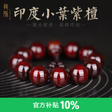 龍隐 正宗小叶紫檀手串男女士佛珠子正品高端香木情侣手链转运文玩 【带星老料】20mm*12颗|附证书