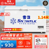 雪花（SNOWFLK）冰柜商用家用冷柜卧式大容量全冷冻柜展示柜 【528数显】单温扩容款丨一级能效 空柜温度可达-30度丨铜管速冷低耗