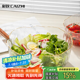 彩致（CAIZHI）日式棱纹金边水果碗沙拉碗家用 客厅茶几零食果盘 透明CZ6774
