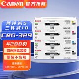 佳能CRG-329黑青黄红色硒鼓 适用LBP7010C、LBP7018C 佳能原装CRG-329粉盒四色一套