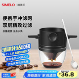 SIMELO德国施美乐便携式咖啡滤网挂耳折叠双层304不锈钢手冲咖啡过滤网 304滤网+杯托+304咖啡勺