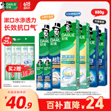 DARLIE好来(原黑人)热销榜双重薄荷2合1超白去烟渍去口气美白牙膏880g