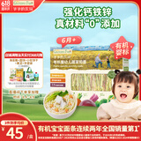 爷爷的农场婴幼儿有机蔬菜短面200g 宝宝营养辅食面条儿童早餐碎碎面6月+