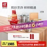 双立人（ZWILLING）锅具套装炒锅平底煎锅蒸锅珐琅锅菜刀炊具刀具乔迁婚嫁厨具组合 [32cm-99.78%精铁锅]升级16件套