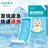 Care1st嘉卫士婴儿退热贴 物理降温儿童宝宝大人家用退烧小儿6片装