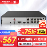 HIKVISION海康威视网络监控硬盘录像机8路高清主机手机远程高性能监控主机DS-7808N-Q1/8P
