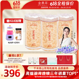 金燕耳高山生态双有机银耳50g三罐（到手共150g）银耳羹早餐 