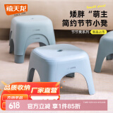 禧天龙加厚塑料凳简易高凳家用凳换鞋凳防滑凳餐凳浴室凳子踩脚凳马桶凳 高20CM 石青色【承重80KG】 一只装【升级加厚】