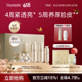梵蜜琳（THANMELIN）贵妇膏官网素颜霜面霜护肤品女士日晚珍珠膏补水保湿淡纹修护礼盒 臻活凝肌小礼盒护肤套装