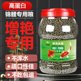 再宠血鹦鹉鱼食鱼粮增红增色增艳鱼饲料锦鲤鱼食南极磷虾干乌龟粮龙鱼 锦鲤鱼食3200ML增艳常规款