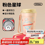 特美刻（TOMIC）保温杯学生咖啡杯女高颜值水杯便捷吸管杯子办公室女车载水杯