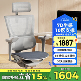 Ergonor保友优b雄鹰 电脑椅人体工学椅家用 电竞椅办公椅子靠背老板椅 【优b雄鹰】银白(云感科技座垫) 精准承托 舒适久坐