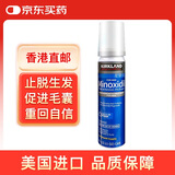 kirkland柯克兰可兰米诺地尔男士生发泡沫液美国进口男士生发防脱溢脂性脱发 5%单瓶装