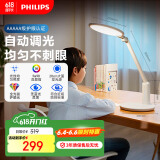 飞利浦（PHILIPS）led国AA级全光谱阅读护眼台灯儿童书桌学习学生写字【轩达】白色