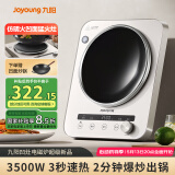 九阳（Joyoung）电磁炉商用凹面电磁炉电磁灶电陶炉家用3500W大功率多功能电池炉深凹弧面凹灶N3501【赠专用铁锅】