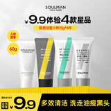 极男海盐洗面奶净爽净透氨基酸洁面乳旅行套装