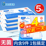 海氏海诺一次性换药包纱布碘伏棉球医用家用护理包急救包无菌应急包*5包
