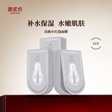 御泥坊面膜 亮颜小灯泡面膜烟酰胺补水保湿改善肌肤面膜21片 节日礼物