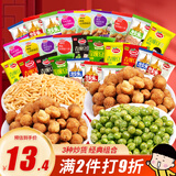 口水娃炒货大礼包411g炒货礼包青豆花生炒米豆类休闲零食小吃