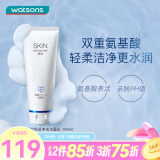 卓沿（SKIN ADVANCED）屈臣氏SA白金氨基酸泡沫洗面奶洁面 补水保湿 新旧包装随机发 净透洁面乳 100ml *1