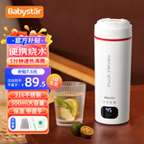 BabyStar【国家补贴】便携式烧水壶旅行出差电热水壶便捷出行500ml电热水杯大容量保温杯宿舍小型家用冲奶 0.5L 大容量带提手 【升级】316不锈钢款
