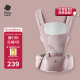 babycare腰凳宝宝婴儿背带减震前后抱式抱娃神器四季通用款 珀尔里粉