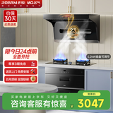 名气（MQ）抽油烟机烟灶套装7字型23吸力风量吸油烟机燃气灶家用烟灶消三件套A5505+6812BT+X101A