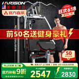 HARISON单人站综合训练器训练机 健身器材套装 DISCOVER 115APro