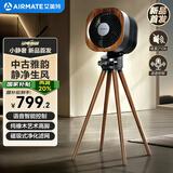 艾美特（AIRMATE）【小静奢】空气循环扇电风扇大平层轻奢橡木落地扇直流变频家用轻音电扇语音声控净化风扇 AIR15