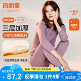 宜而爽秋冬季【三层加厚】女士保暖内衣100%纯棉圆领套装全棉秋衣秋裤女