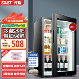 先科（SAST）冰吧冷藏柜 欧式恒温红酒柜酒店家用电冰箱迷你小型单门办公室电竞保鲜展示留样茶叶饮料药品柜 90升 白胆（全冷藏保鲜+蓝光灯+带锁）
