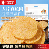 春江月烤鱼圆片250g新鲜现烤鱼片鱼干深海大片特产海味零食海鲜鱼片鱼肉