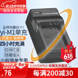 蒂森特适用于XIAOYI M1 相机 小蚁yi微单 专用电池 BXM-10 小蚁M1微单充电器