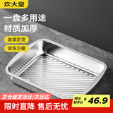 炊大皇 304不锈钢龙虾盘 家用长形托盘餐盘烤鱼盘小吃盘加厚34*25*6cm