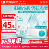 强生隐形眼镜日抛欧舒适进口硅水凝胶医用水润保湿高透氧5片装 300度
