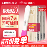 金秀儿高精度验孕棒3支 早孕试纸 早早孕验孕试纸 排卵期同房避孕验孕