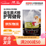 力狼狗粮 益生菌 泰迪比熊博美萨摩边牧松狮哈士奇大中小型犬通用型 全价幼犬0.5kg