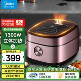 美的（Midea）电饭煲 家用IH加热智能电饭锅多功能4L大容量一级能效省电8层内胆不粘锅香甜柴火饭快速饭家电补贴 【一级能效省电】IH立体加热 5L