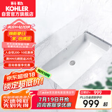 科勒（KOHLER）台盆方形台下面盆浴室卫生间陶瓷洗脸盆76509K（27寸台下盆）