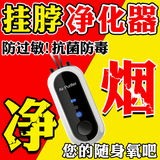 小米随身挂脖空气净化器负离子便携电子口罩防病毒办公室除烟二手神器 皓月白【防过敏抗病毒净化烟味】