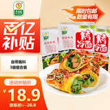 升元烤冷面320g*3袋 早餐代餐方便面片速食含酱料东北特产朝鲜小吃