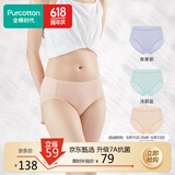 全棉时代女士内裤女纯棉抗菌中腰三角裤3条装 香薰紫+浅碧蓝+沙石裸粉 165