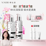 养生堂（YOSEIDO） 桦树汁水乳套装 呵护补水保湿滋润面部套装护肤 爽肤水乳液 保湿液150+保湿乳120套组