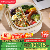 荣事达（Royalstar）电热饭盒加热饭盒免注水上班族热饭神器办公室轻音恒温小巧保温饭盒1.2L一层分格便当盒RFH208