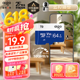 爱国者（aigo）64GB 内存卡TF（MicroSD）存储卡A1 U3 V30 4K行车记录仪&监控摄像头手机平板相机游戏机储存卡 T0
