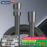 科固（KEGOO）花洒软管PVC防爆防缠绕枪灰色1.5米 手持淋浴喷头通用软管K5029