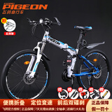 飛鸽（FG FLYING PIGEON） 折叠自行车成人男女学生青少年变速便携轻便双减震单车山地车 白蓝26寸福条轮 指拨变速+大礼包 21速高配 5.5英寸