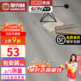 霍克林 强化复合地板家用 E0级ENF级包安装可选防水耐磨地暖复合木地板 K105