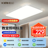 金幻 照明吸顶灯led客厅灯具包安装大气现代简约中山灯具 144W 带遥控