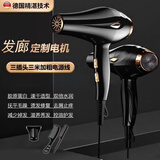 飞利蒲（PHlLlPS）同款3800w电吹风机家用护发发廊理发店专用高速速干吹风筒吹风机家用静音大功率 黑色ac交流纯铜大电机3米线3800